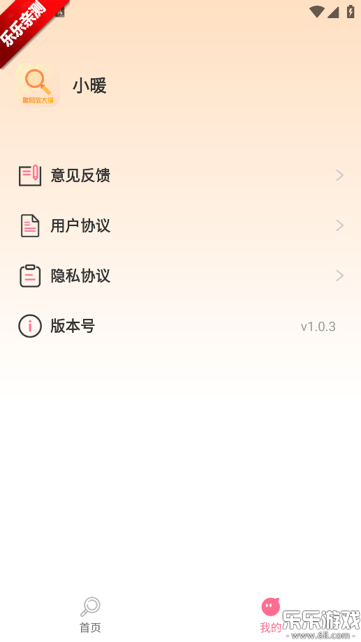 ů��Ŵ�app�ֻ�������v1.0.3 ���°汾