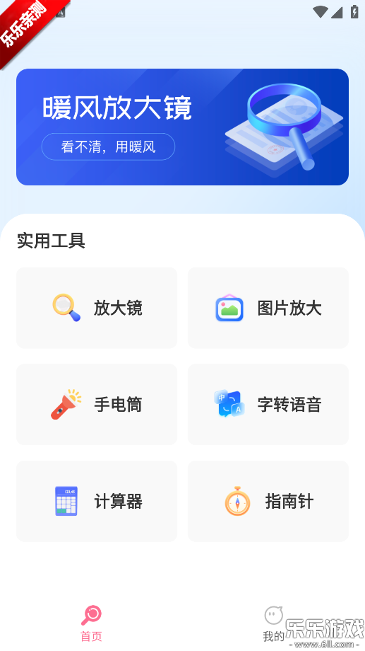 ů��Ŵ�app�ֻ�������v1.0.3 ���°汾