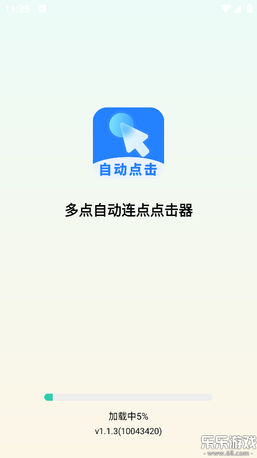 ����Զ������������°汾����v1.1.3 �ٷ���