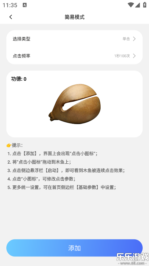 ����Զ������������°汾����v1.1.3 �ٷ���