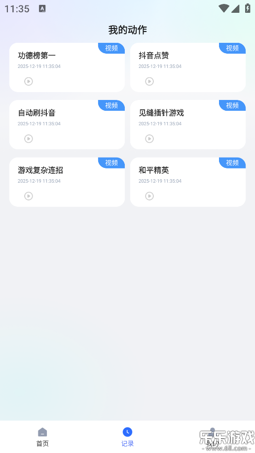 ����Զ������������°汾����v1.1.3 �ٷ���