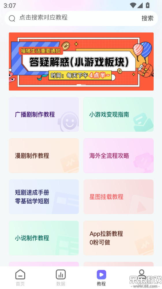 ��������app�������v2.0.19 ���°汾