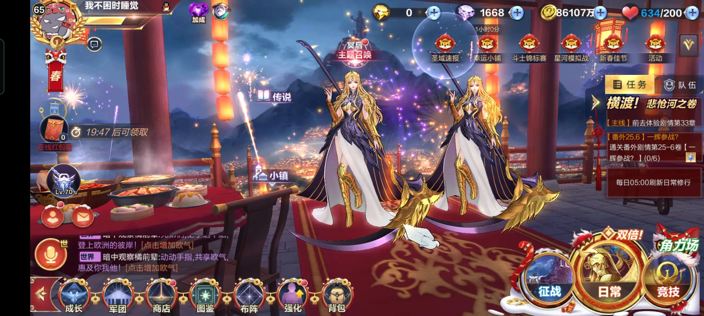 ʥ��ʿ��ʸ�ֻ�������v1.6.61.1 ���°汾