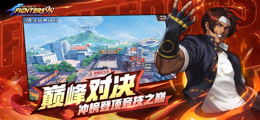 ȭ��98�ռ�֮սOL���°����ؽ�ͼ