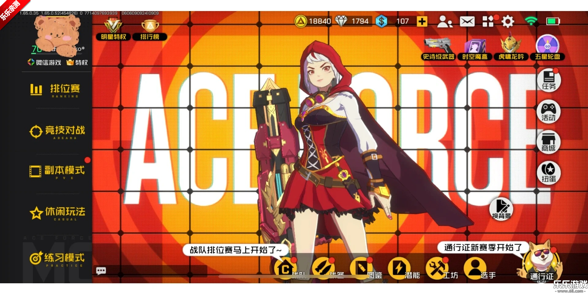 ����սʿ�����������°�v1.65.0.1040 �ֻ���