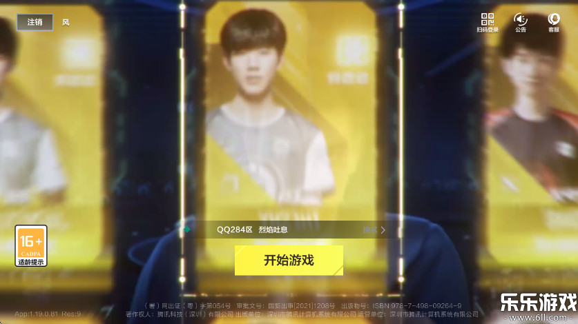 Ӣ�����˵羺�����ٷ������ؽ�ͼ