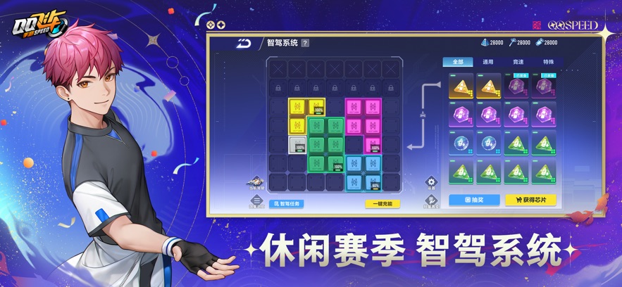 QQ�ɳ��ٷ�������v1.54.0.26257 ��׿��