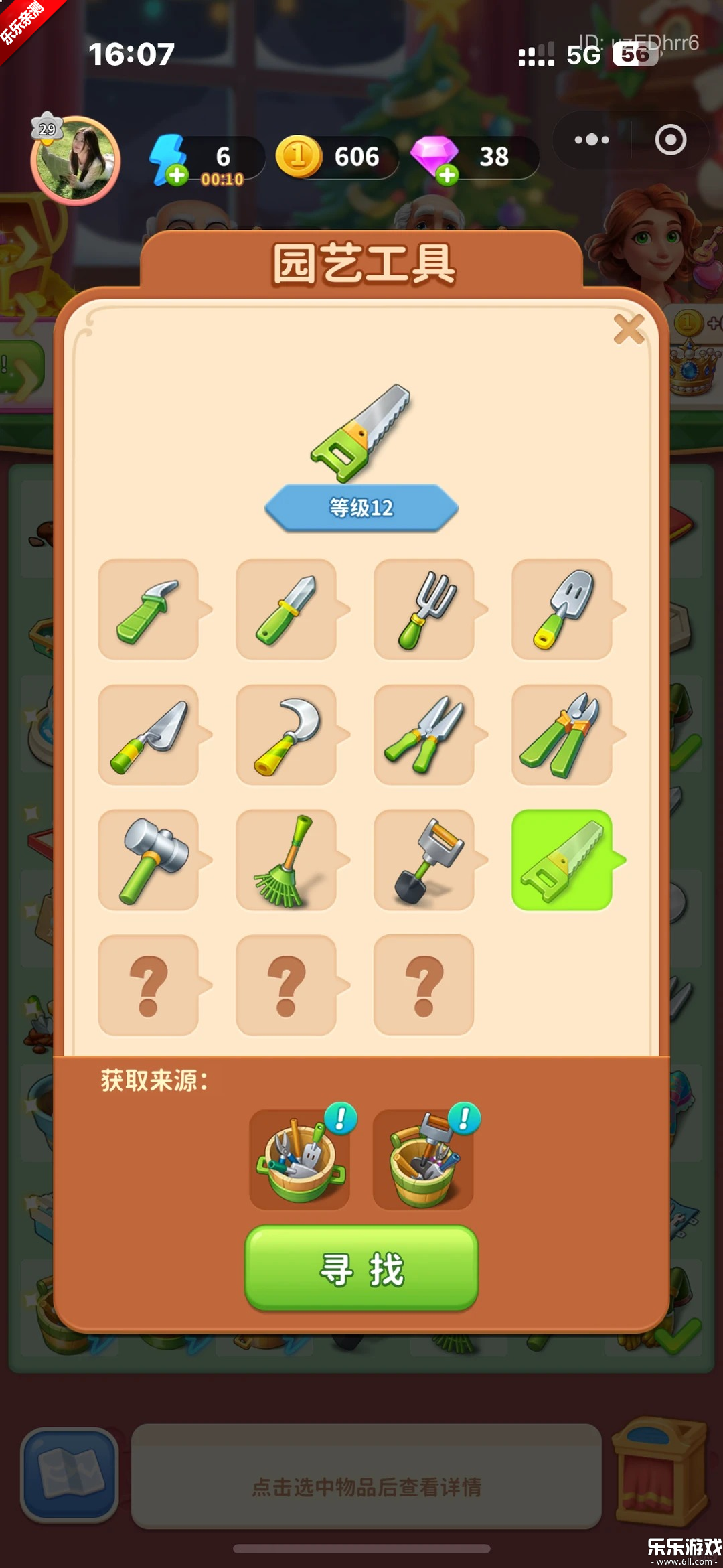 ׯ԰�Ϻ���Ϸ�ֻ��������v9.1.2 ���°汾