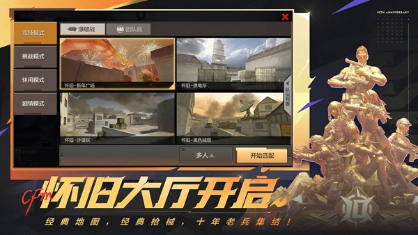 ��Խ����ǹս����ʮ�����ֻ������ؽ�ͼ