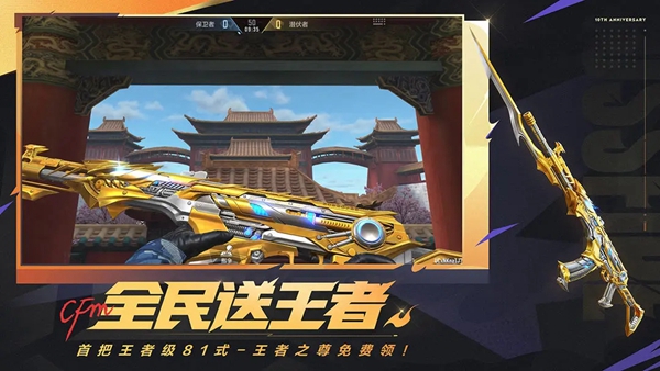 ��Խ����ǹս����ʮ�����ֻ������ؽ�ͼ