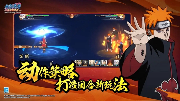 火影忍者忍者新世代手游官方新服版下载截图