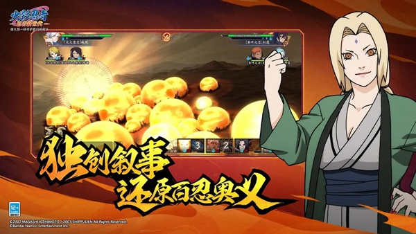火影忍者忍者新世代手游官方新服版下载截图