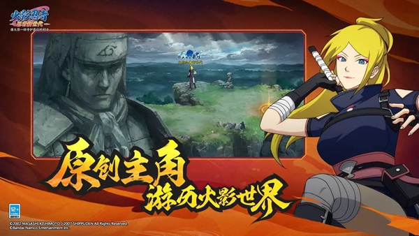 火影忍者忍者新世代手游官方新服版下载截图