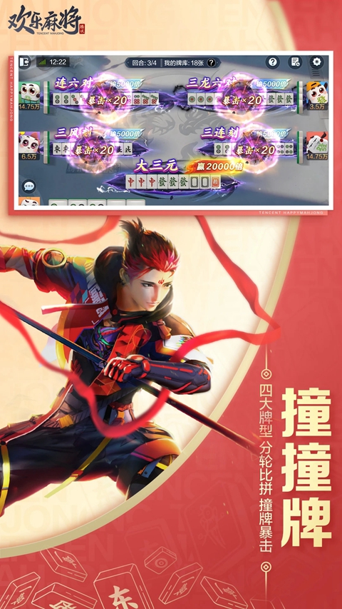 �����齫ȫ����Ѱ汾���ذ�װv8.15.111 ��׿��