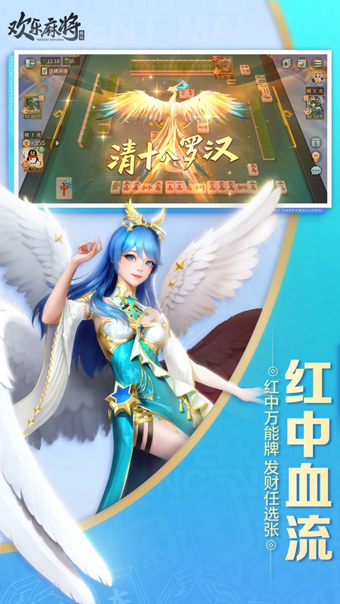 �����齫ȫ����Ѱ汾���ذ�װv8.15.111 ��׿��