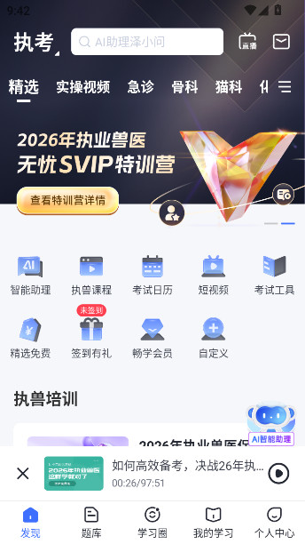 ޿ֻappذװv6.2.3 ׿