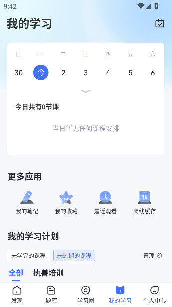 ޿ֻappذװv6.2.3 ׿