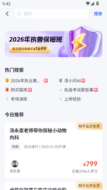 ޿ֻappذװv6.2.3 ׿