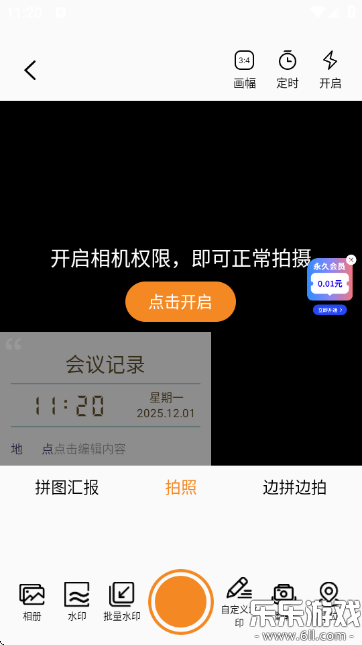 ˮӡ���ʵʱ���ֻ�������(ˮӡ�����)v1.1.7 �ٷ���