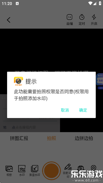 ˮӡ���ʵʱ���ֻ�������(ˮӡ�����)v1.1.7 �ٷ���