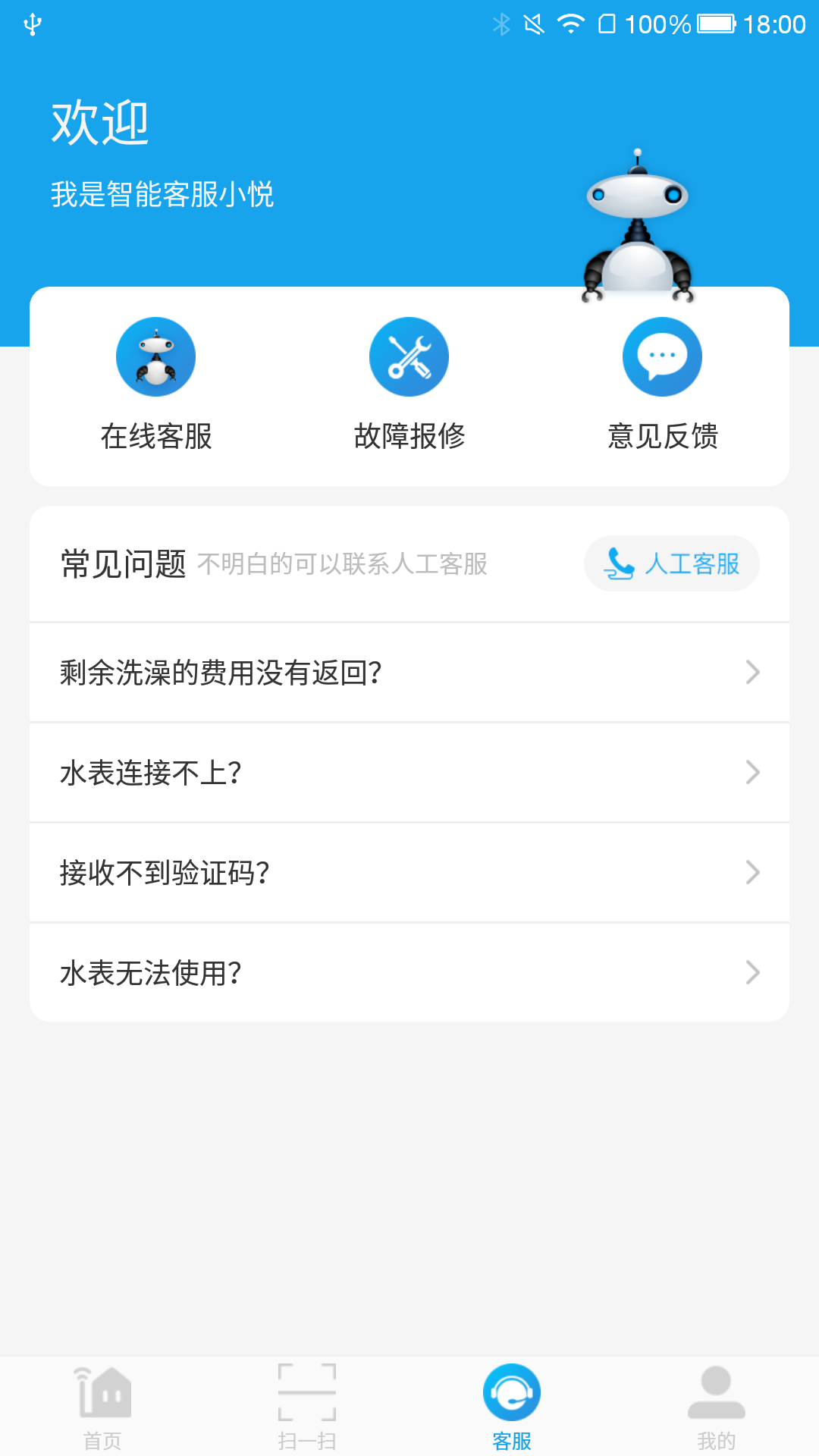 ����У԰app�ٷ�������v5.2.5 ��׿��