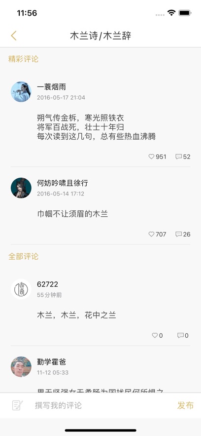 ��ʫ�ʵ�app���°�����v4.3.3 ��׿��