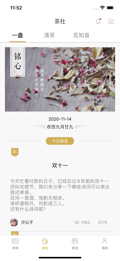 ��ʫ�ʵ�app���°�����v4.3.3 ��׿��