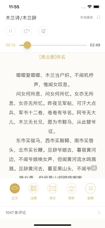 ��ʫ�ʵ�app���°�����v4.3.3 ��׿��