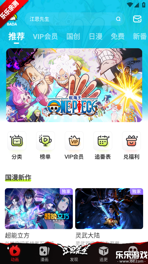 �����հ��app���عٷ���v5.9.6 ���°汾