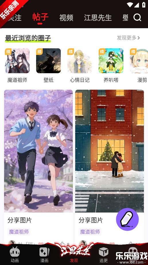 �����հ��app���عٷ���v5.9.6 ���°汾