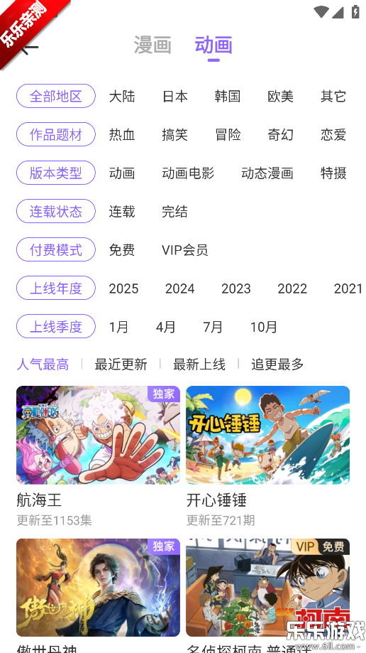 �����հ��app���عٷ���v5.9.6 ���°汾