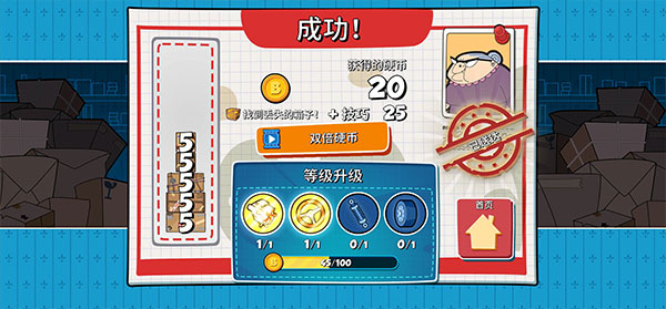 ���������Ϳ����������(Special Delivery)v2.1.1.6 ��׿��