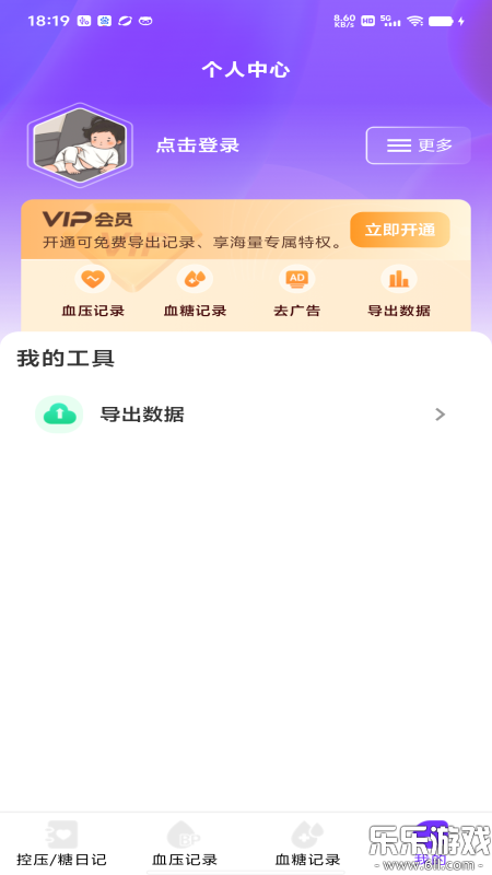 ѪѪѹ°汾v1.0.1 ׿