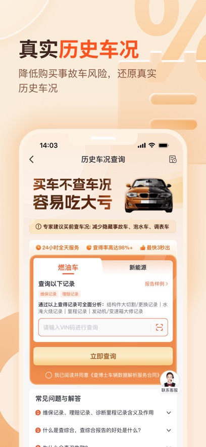 鲩ʿappٷv6.2.19 ׿