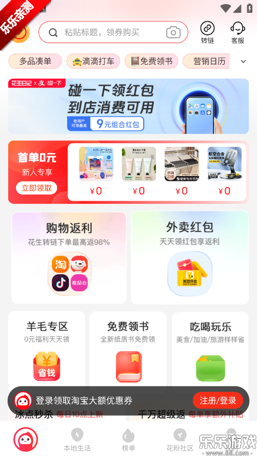 ռappֻv6.3.9 °汾
