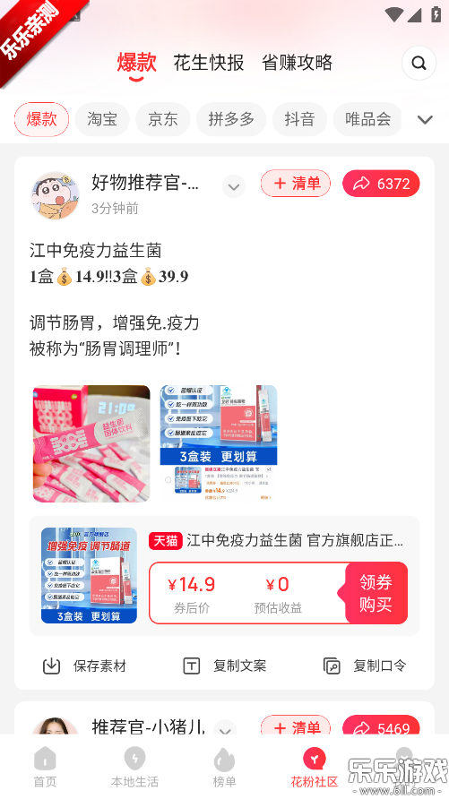 ռappֻv6.3.9 °汾