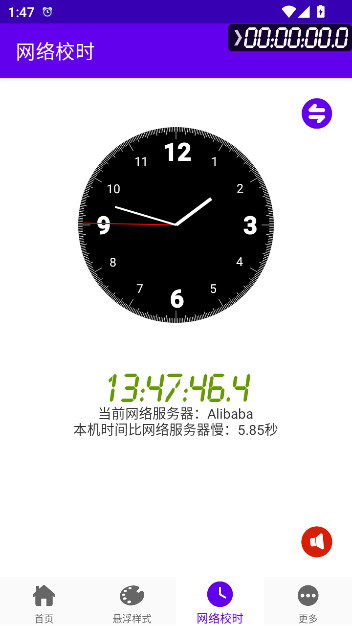 TimeViewذװ(ʱ)v2.0.11 ׿