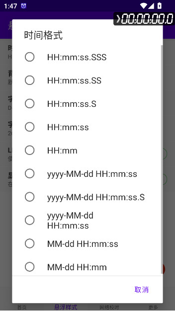 TimeViewذװ(ʱ)v2.0.11 ׿