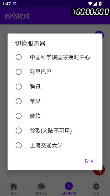 TimeViewذװ(ʱ)v2.0.11 ׿