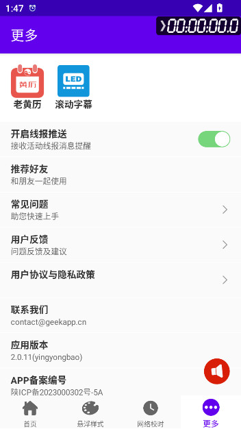 TimeViewذװ(ʱ)v2.0.11 ׿