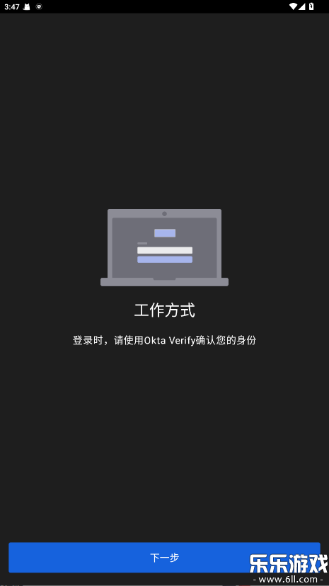 Okta Verify�ٷ���������v8.16.0 �ֻ���