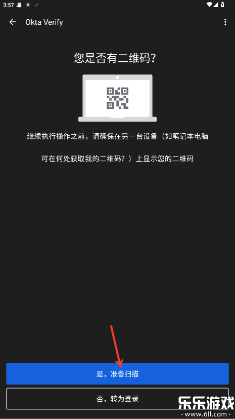 Okta Verify�ٷ���������v8.16.0 �ֻ���