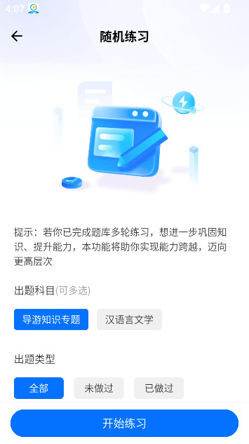 ֤״app2023ؾɰ汾v2.0.1.2 ׿