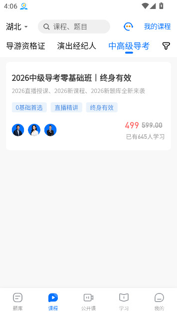 ֤״app2023ؾɰ汾v2.0.1.2 ׿