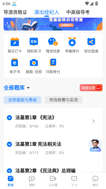 ֤״app2023ؾɰ汾v2.0.1.2 ׿