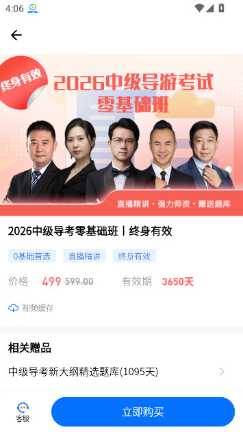 ֤״app2023ؾɰ汾v2.0.1.2 ׿