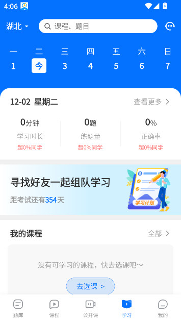 ֤״app2023ؾɰ汾v2.0.1.2 ׿