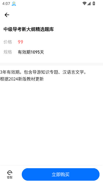 ֤״app2023ؾɰ汾v2.0.1.2 ׿