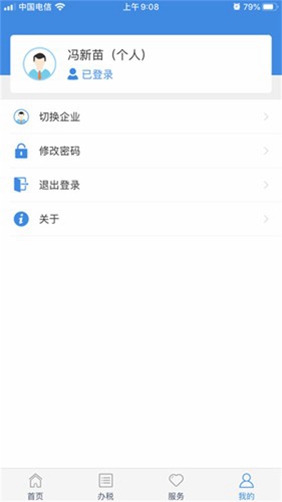 ¤˰ͨappعٷ°汾(˰)v2.41.0 ׿