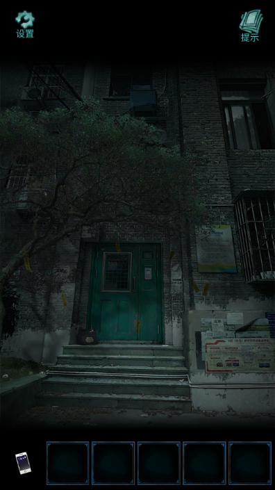 诡楼回魂官方下载截图